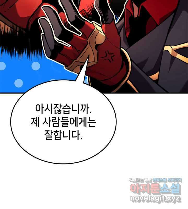 랭커의 귀환 159화 12