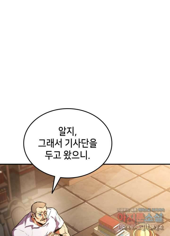 랭커의 귀환 159화 13