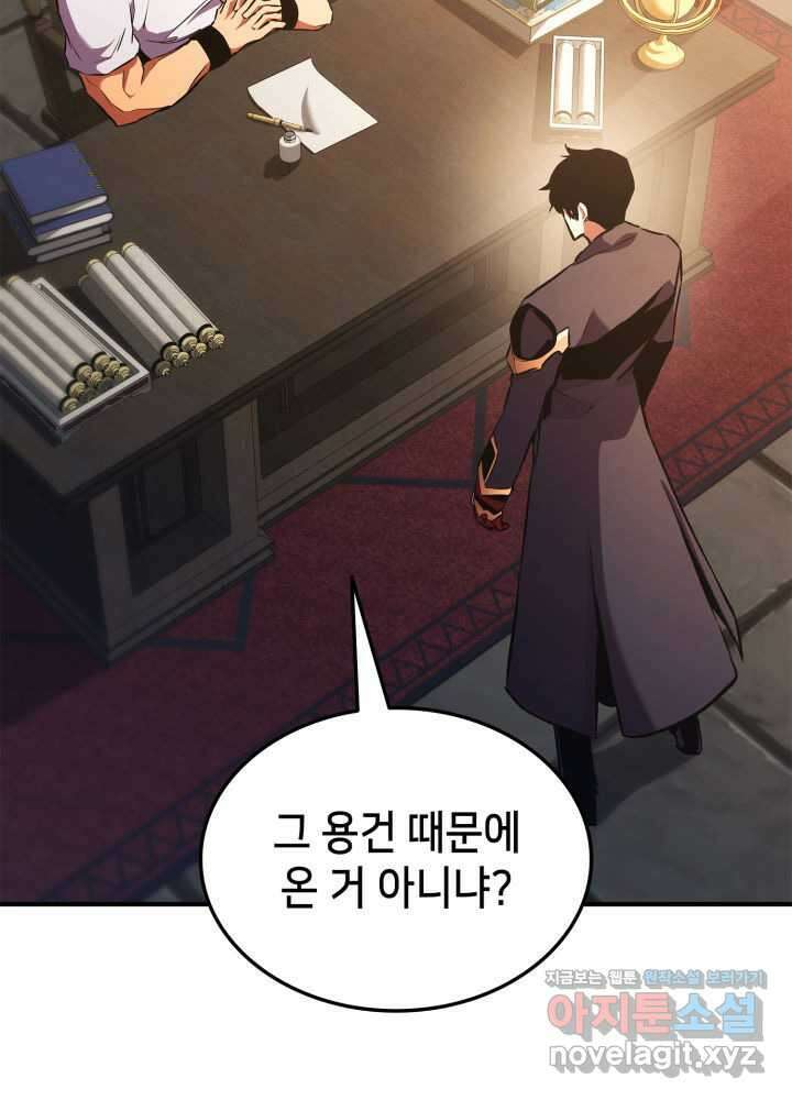 랭커의 귀환 159화 14