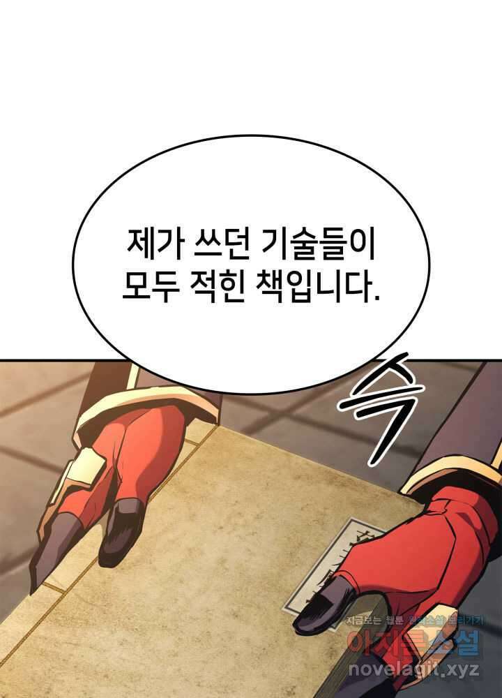 랭커의 귀환 159화 17