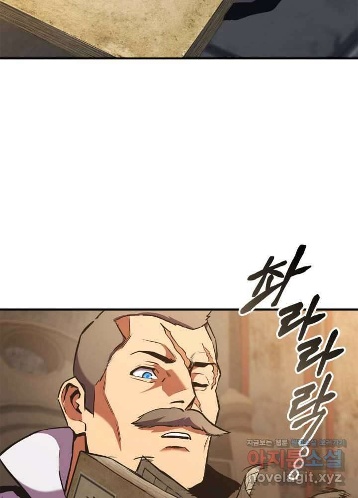 랭커의 귀환 159화 18