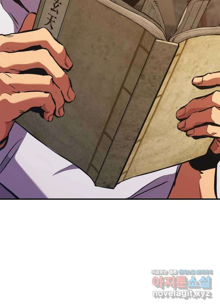 랭커의 귀환 159화 19