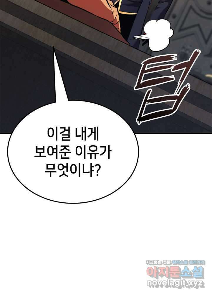 랭커의 귀환 159화 21