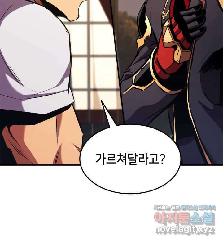 랭커의 귀환 159화 23