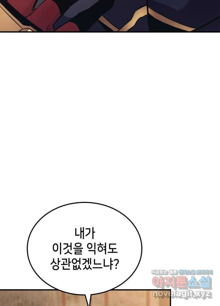 랭커의 귀환 159화 26