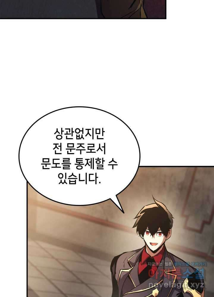 랭커의 귀환 159화 28