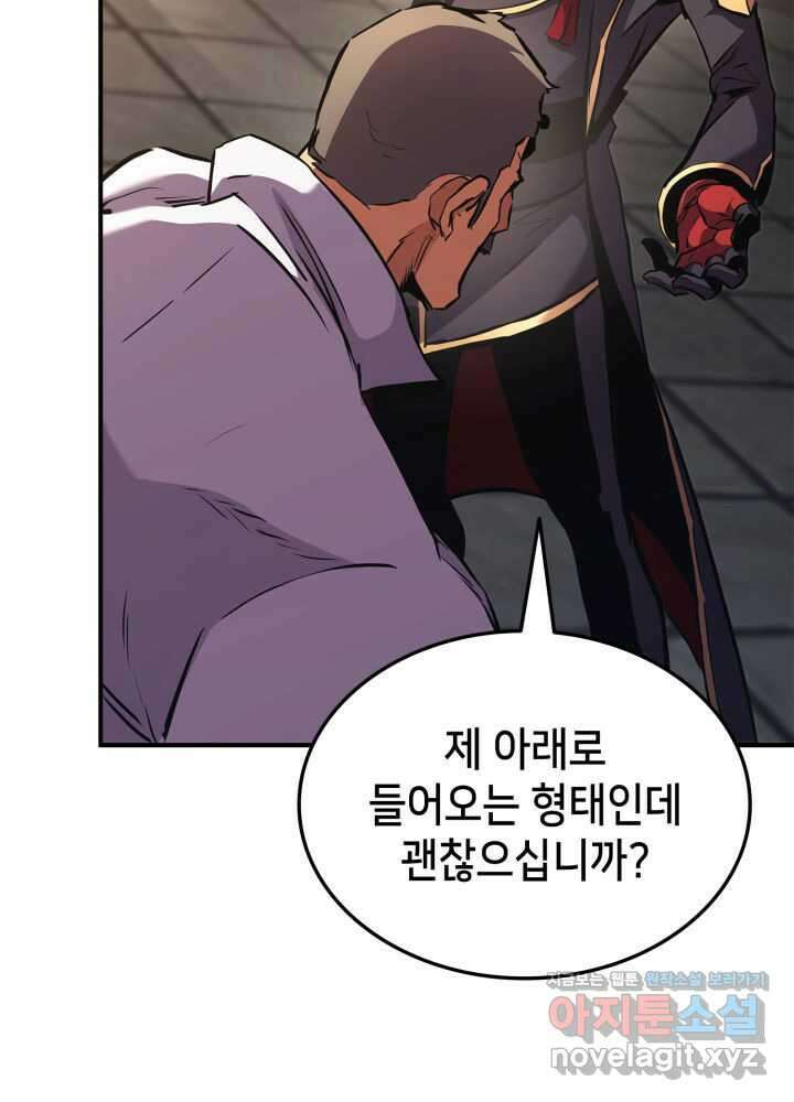랭커의 귀환 159화 29