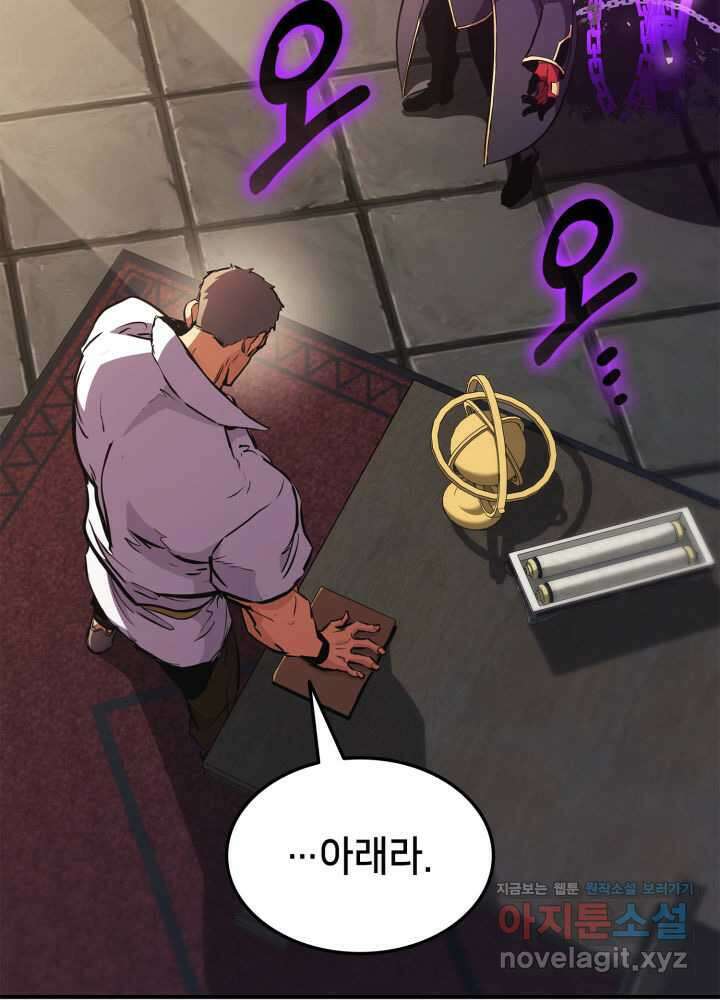 랭커의 귀환 159화 31