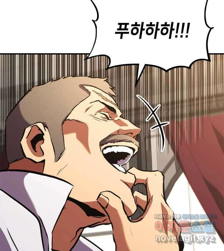 랭커의 귀환 159화 33