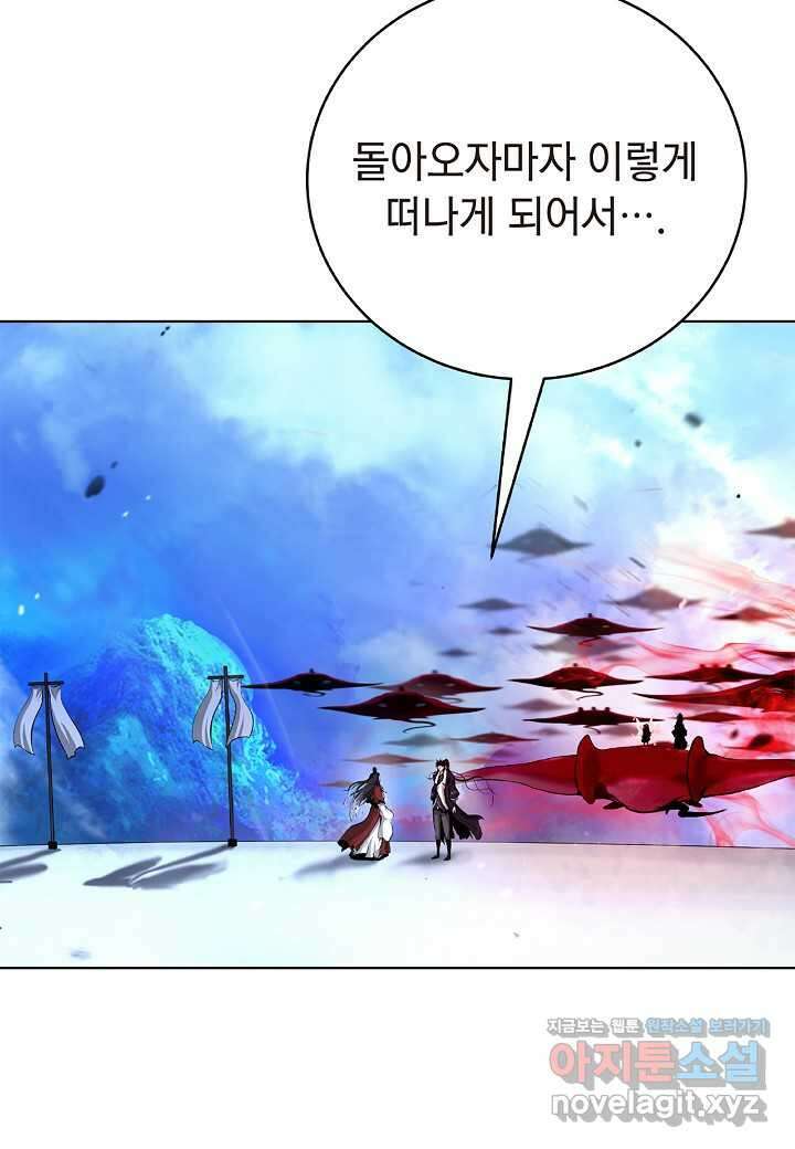 낭선기환담 156화 3