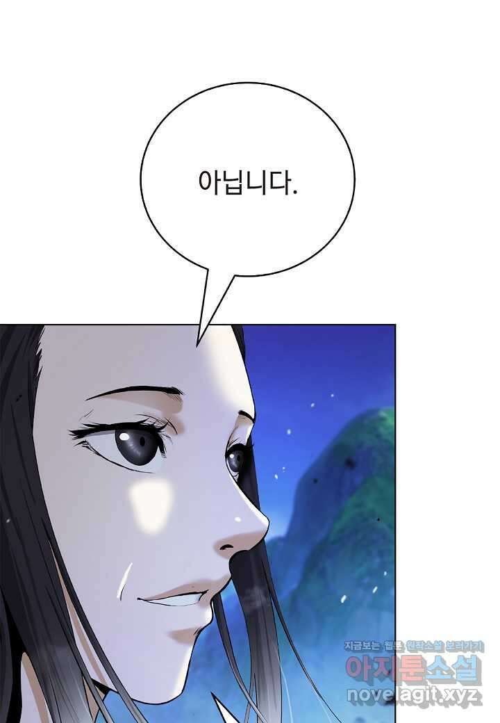 낭선기환담 156화 4
