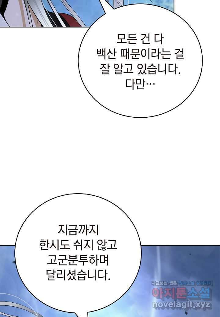 낭선기환담 156화 5