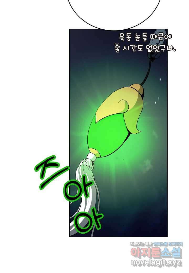 낭선기환담 156화 9