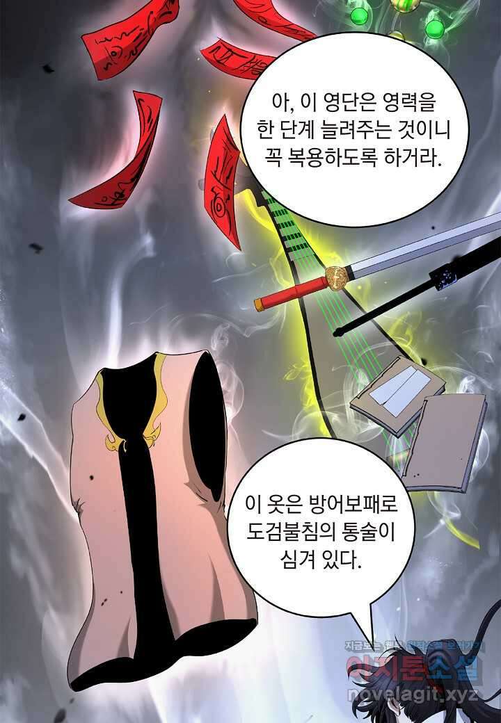 낭선기환담 156화 11