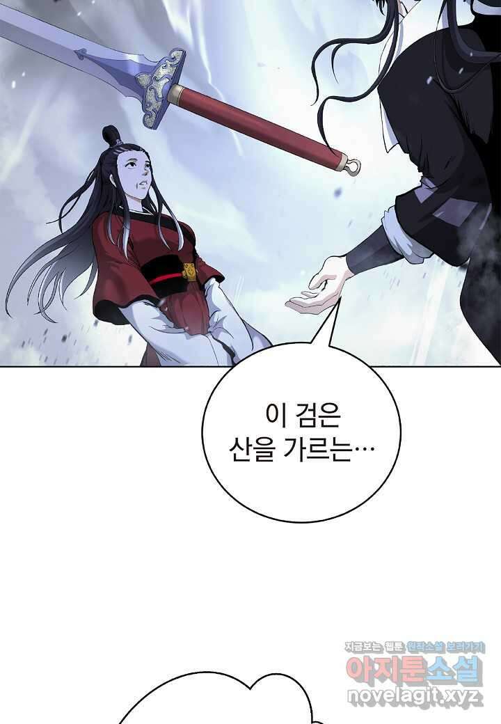 낭선기환담 156화 12