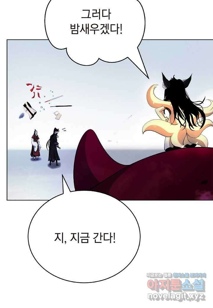 낭선기환담 156화 13