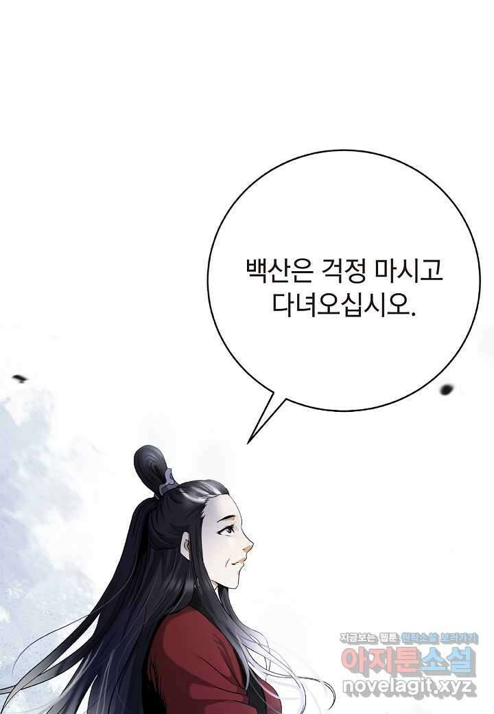 낭선기환담 156화 14