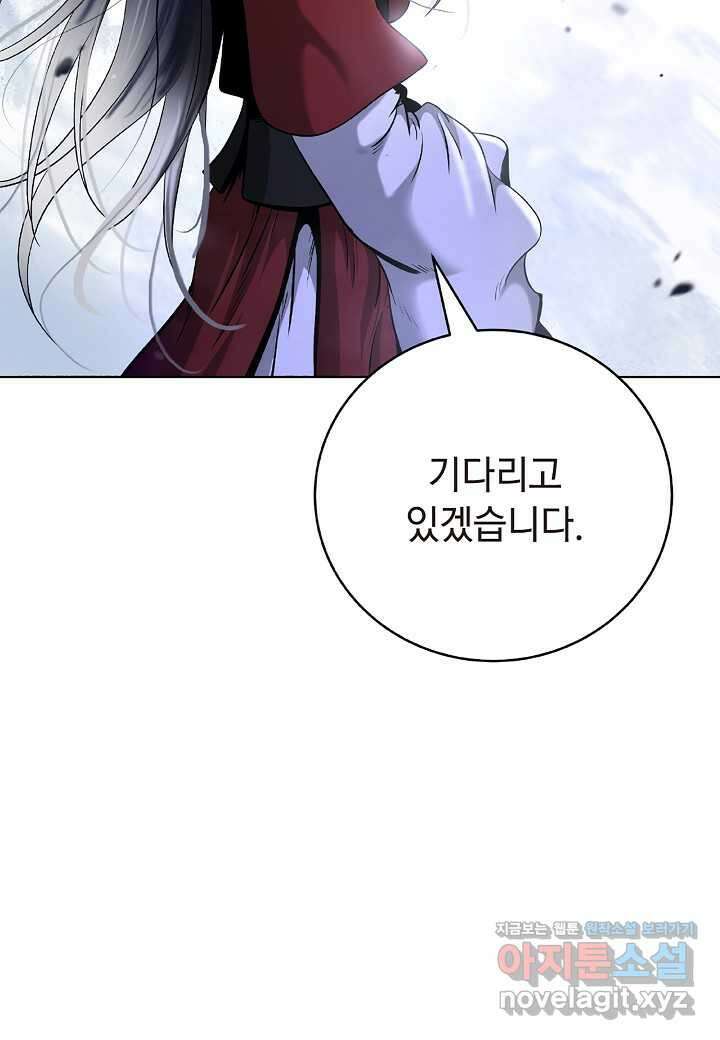 낭선기환담 156화 15