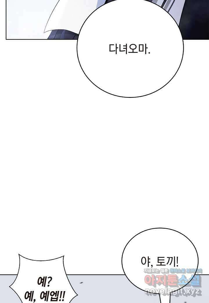 낭선기환담 156화 17