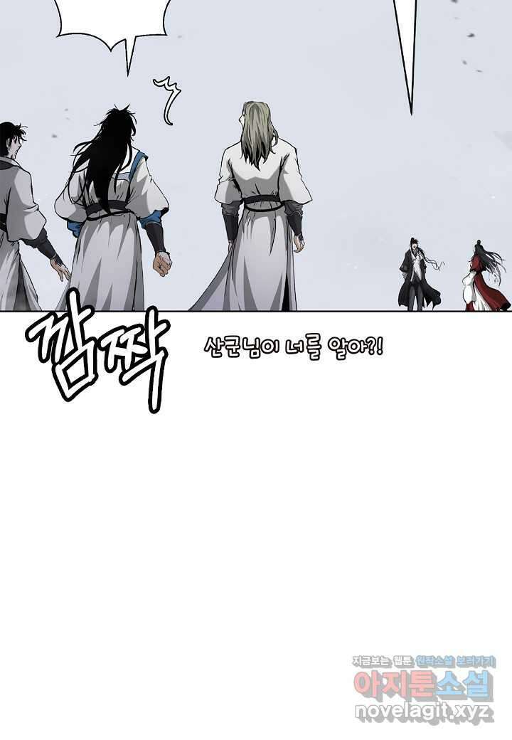 낭선기환담 156화 18