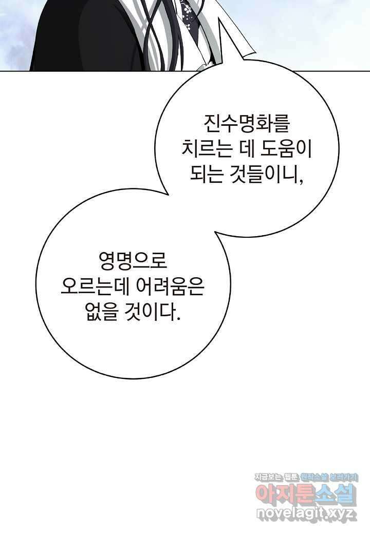 낭선기환담 156화 22