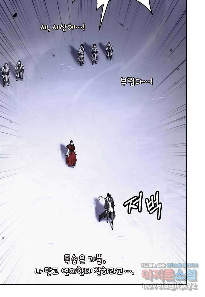 낭선기환담 156화 25