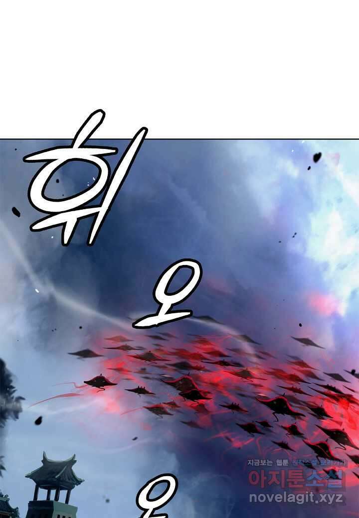 낭선기환담 156화 28