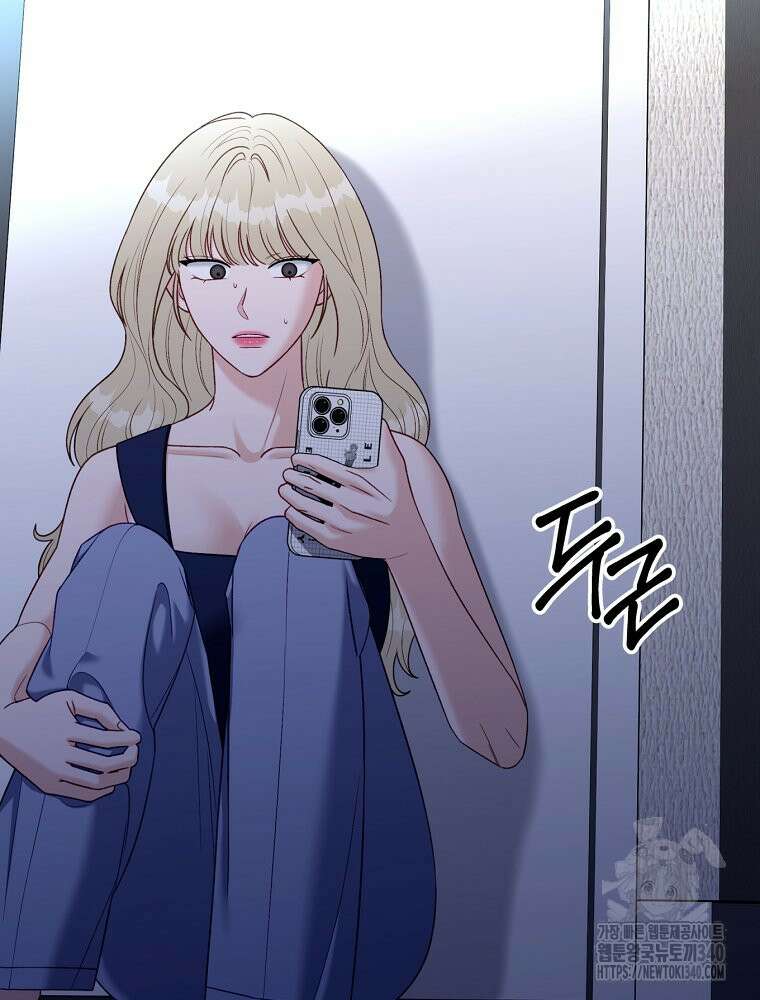 순진한 바람 34화 2