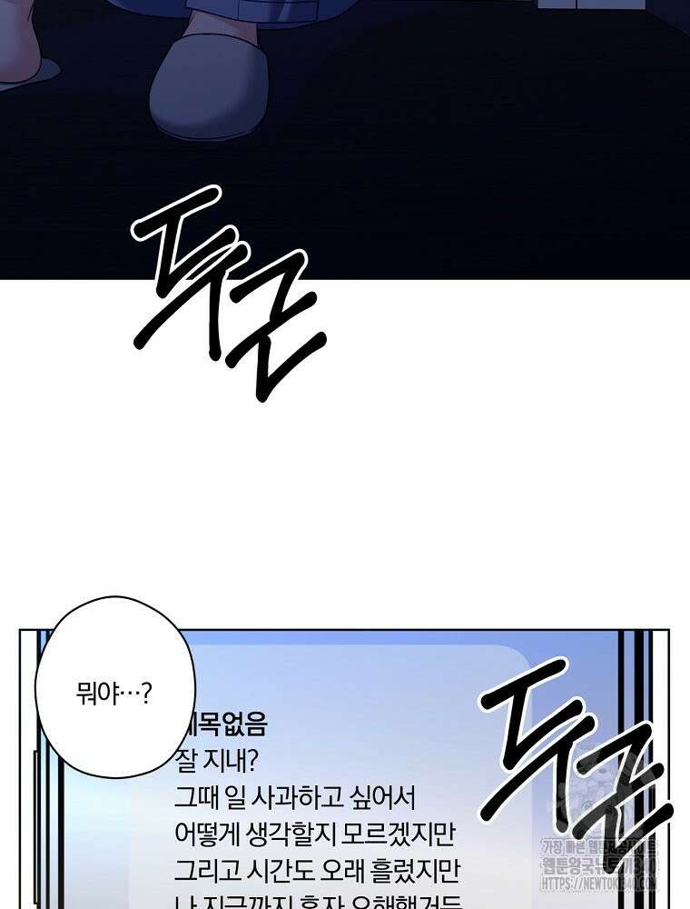 순진한 바람 34화 3