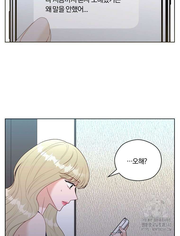 순진한 바람 34화 4