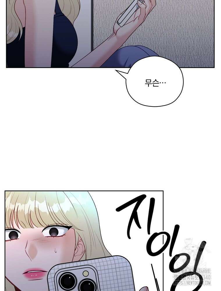 순진한 바람 34화 5