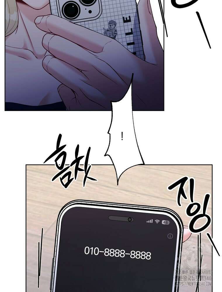 순진한 바람 34화 6