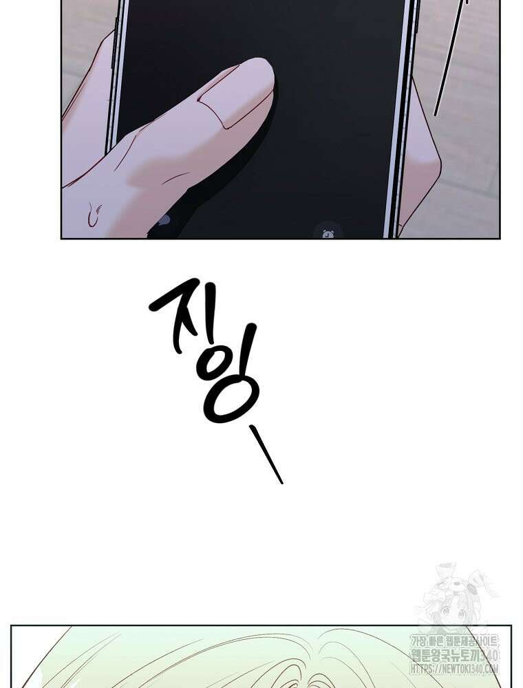 순진한 바람 34화 7