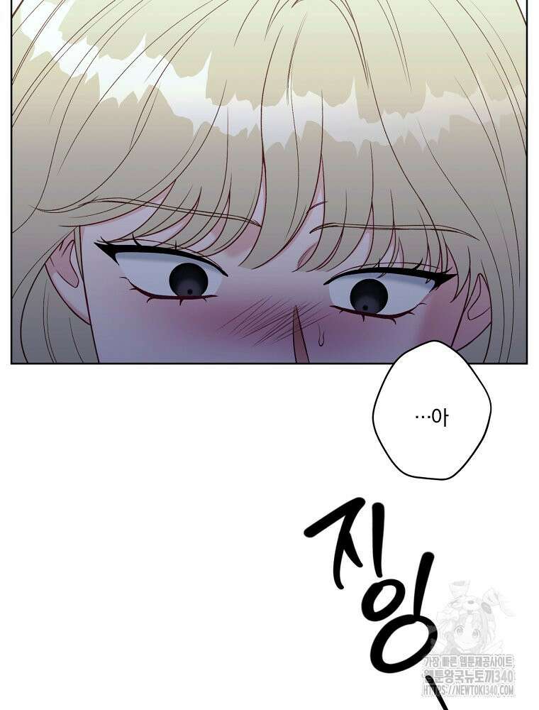 순진한 바람 34화 8