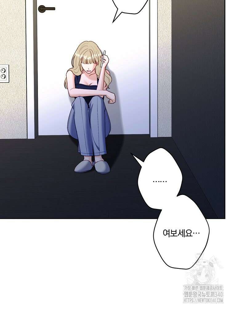 순진한 바람 34화 12
