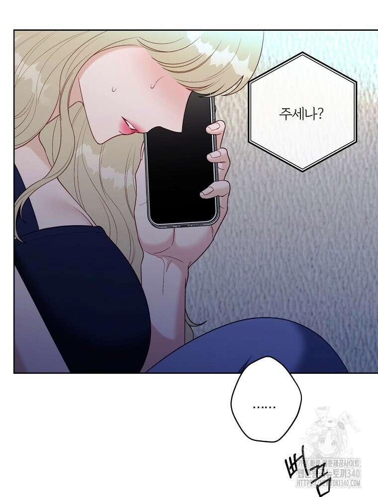 순진한 바람 34화 13