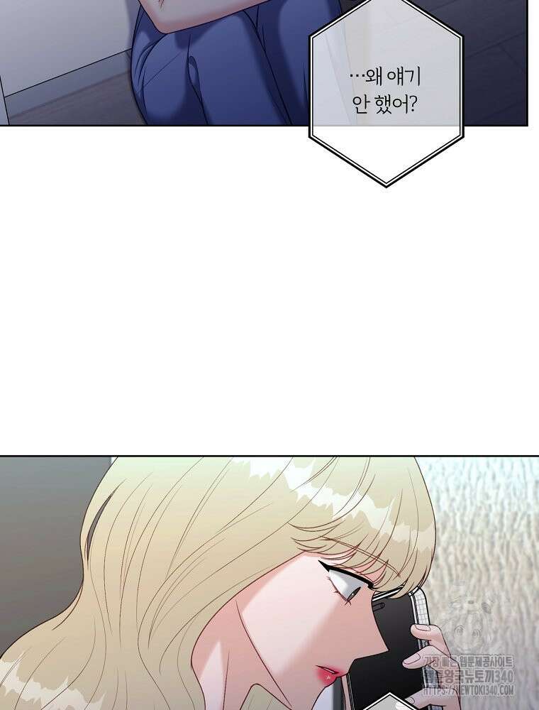 순진한 바람 34화 15