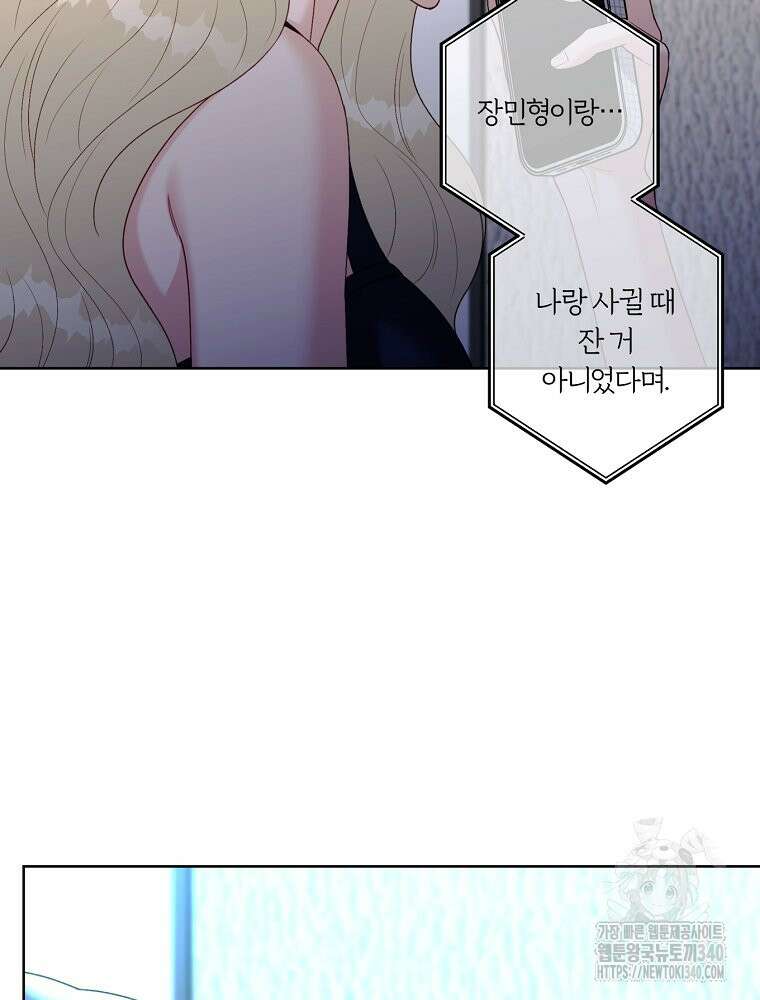 순진한 바람 34화 16