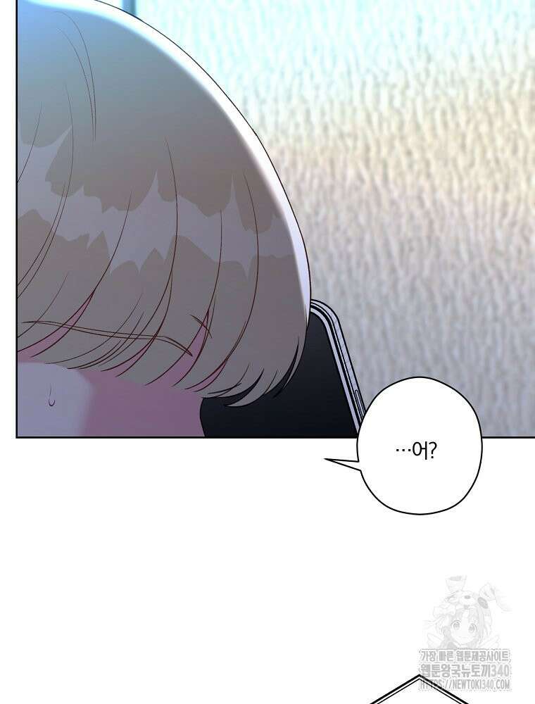 순진한 바람 34화 17