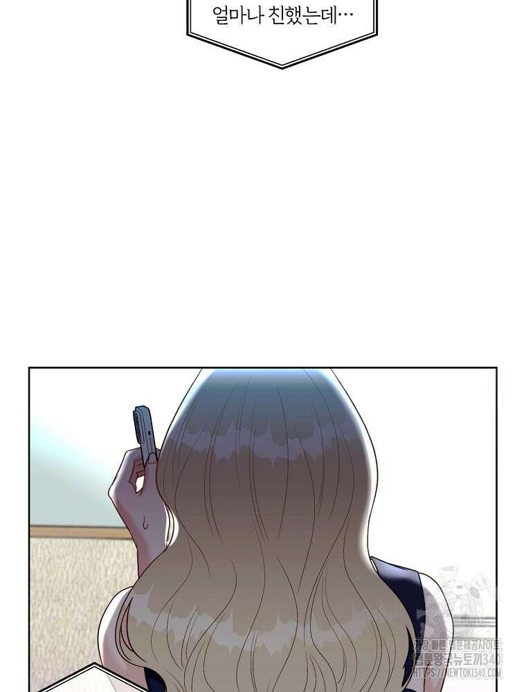순진한 바람 34화 19