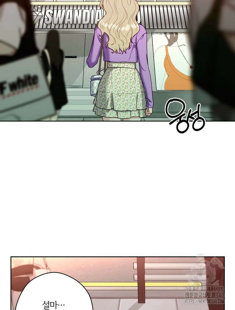 순진한 바람 34화 23