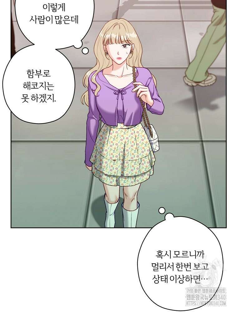순진한 바람 34화 24