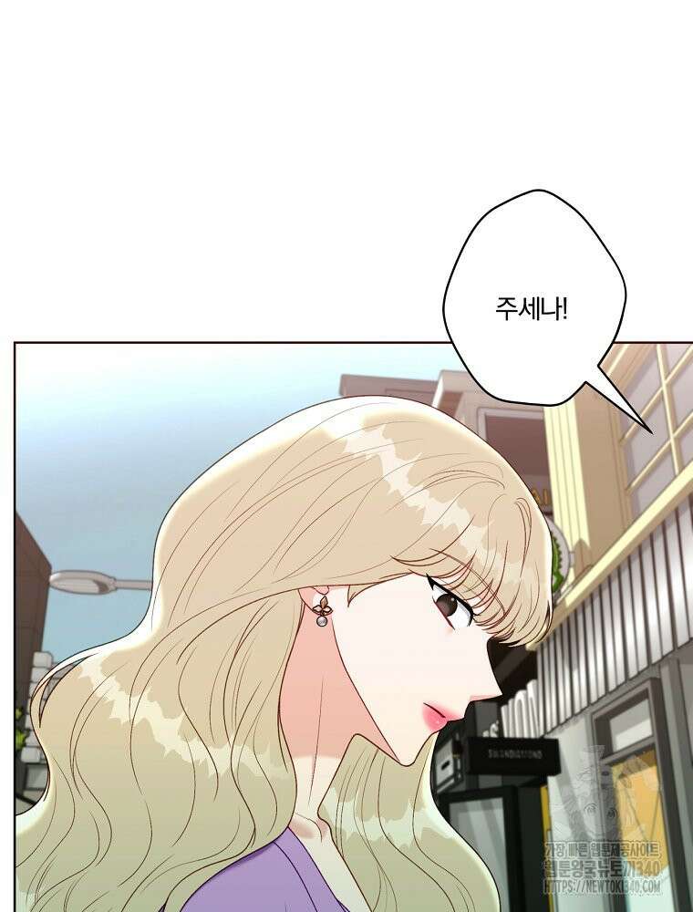 순진한 바람 34화 25