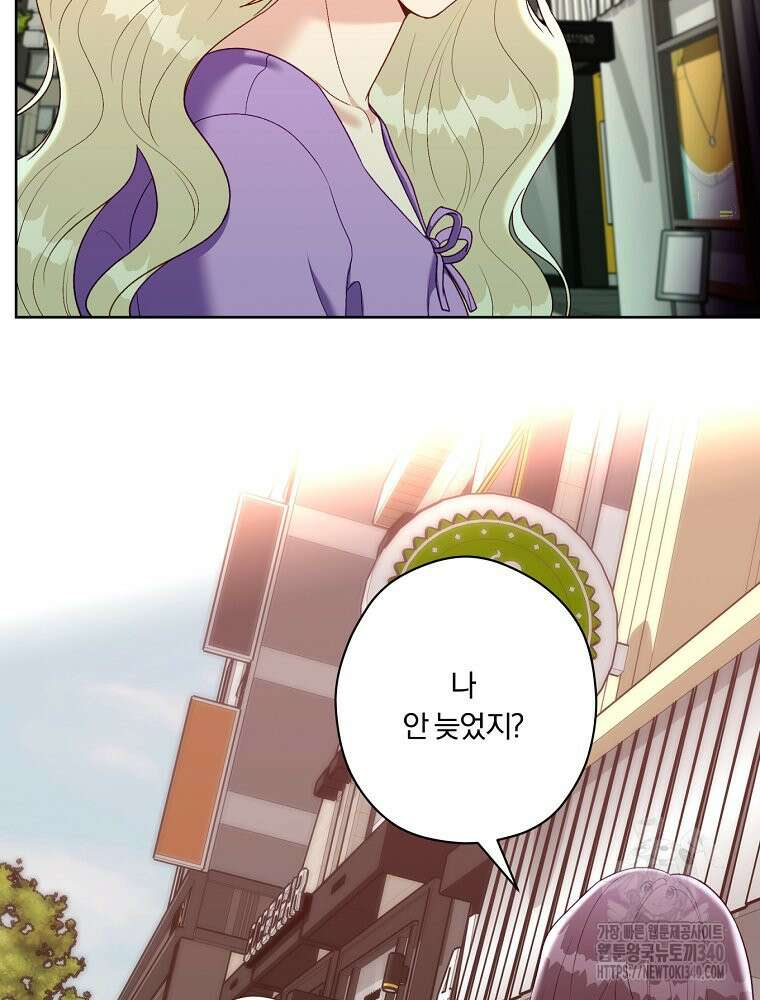 순진한 바람 34화 27