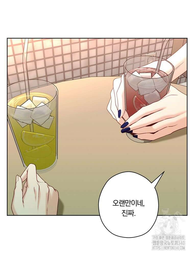 순진한 바람 34화 31