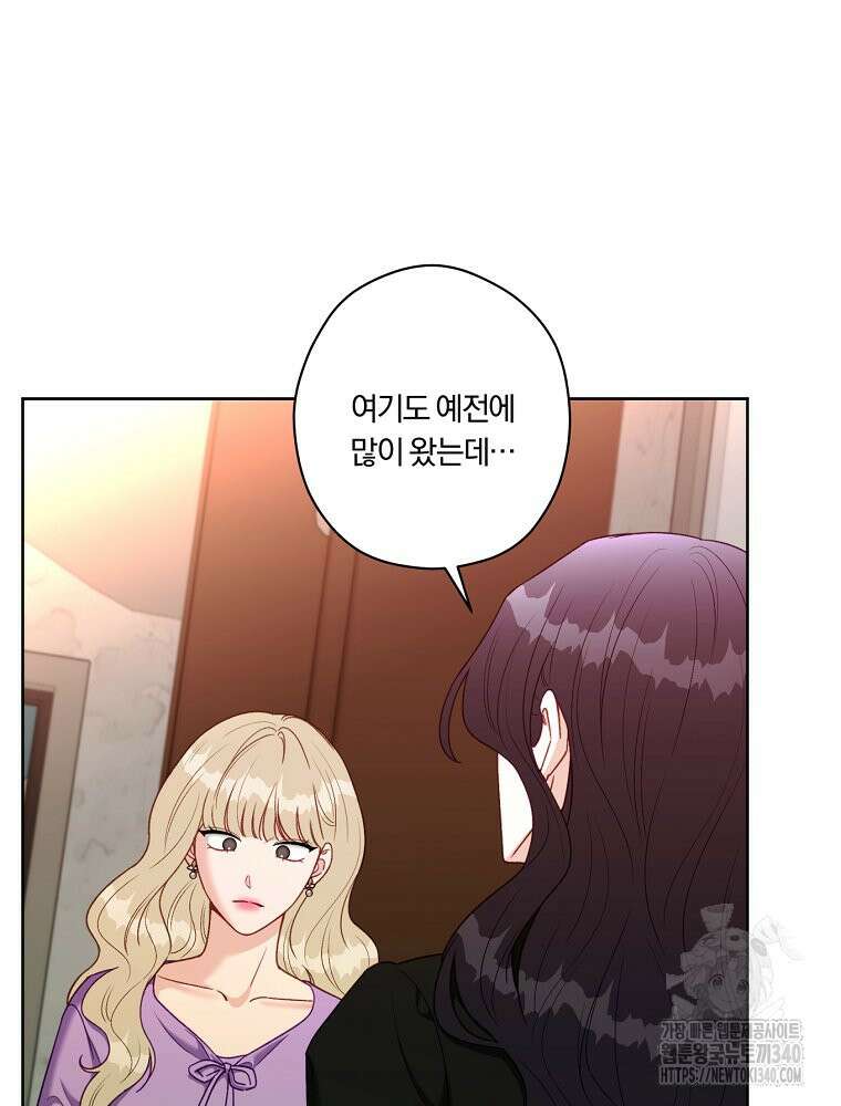순진한 바람 34화 32