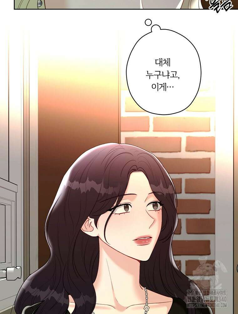 순진한 바람 34화 34