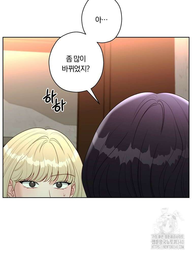 순진한 바람 34화 36