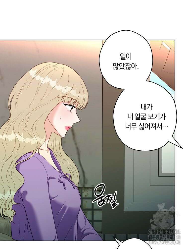 순진한 바람 34화 37