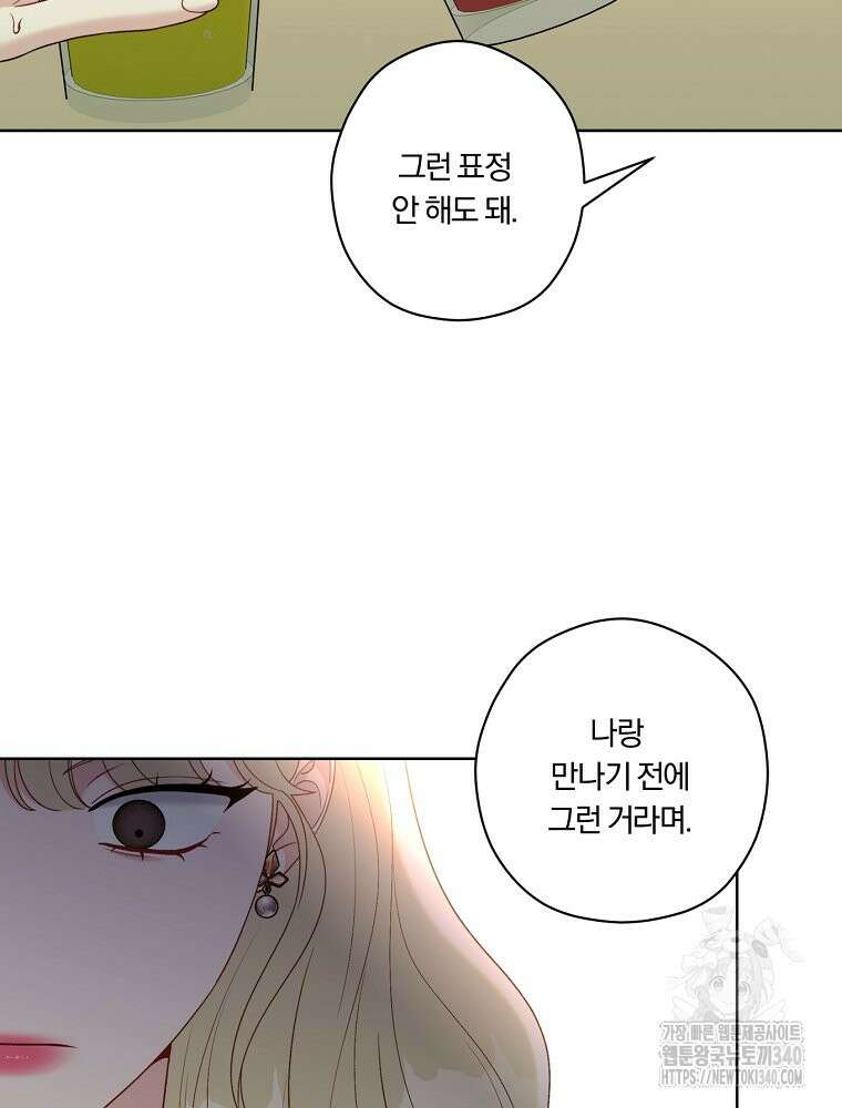 순진한 바람 34화 40